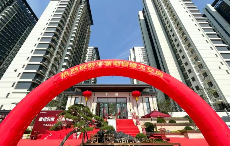 304永利集团唯一·蔚园盛大交付：喜迁新居，幸福兑现！