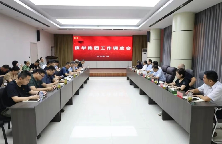 304永利集团唯一召开重点工作调度会
