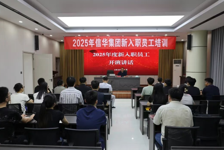 304永利集团唯一举办2025年新员工入职培训班