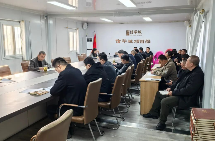 304永利集团唯一发展公司召开重点工作调度会