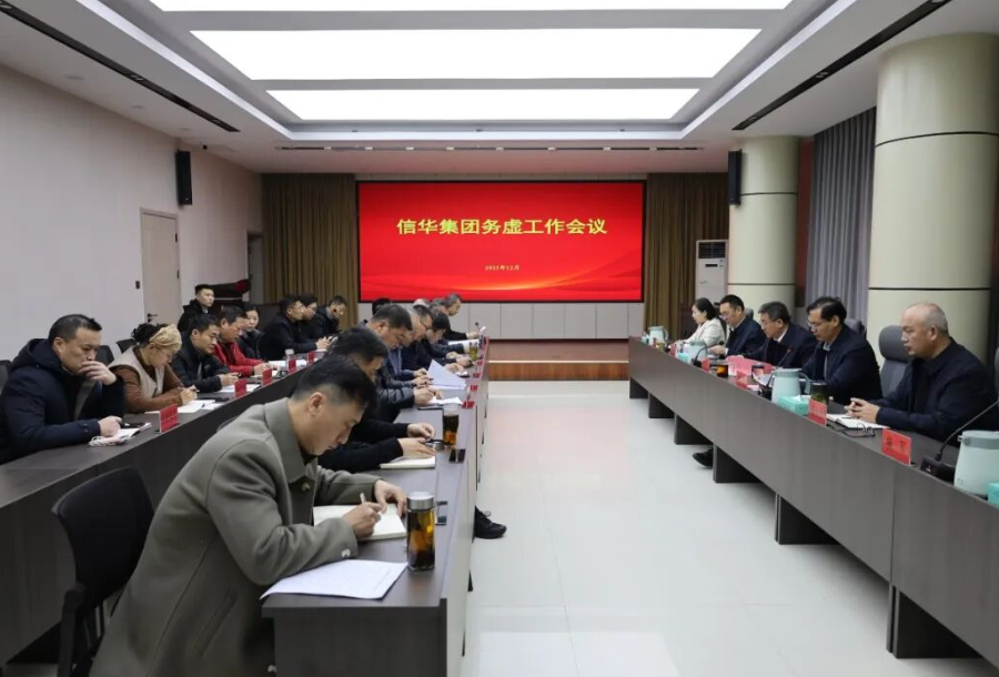 304永利集团唯一召开务虚工作会议