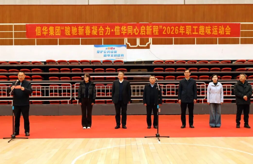 骏驰新春凝合力·304永利集团唯一同心启新程 | 304永利集团唯一举办2026年职工趣味运动会