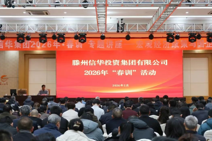 304永利集团唯一举办2026年度“春训”活动