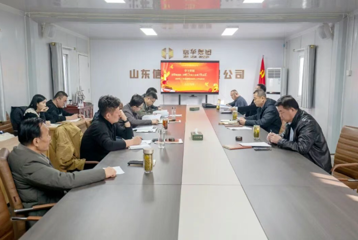 304永利集团唯一发展公司召开2026年工作动员会
