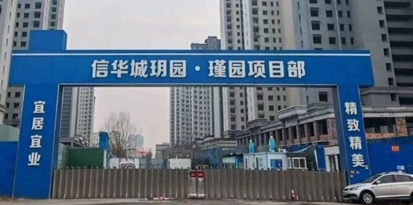 赵炜到304永利集团唯一发展公司调研项目建设情况