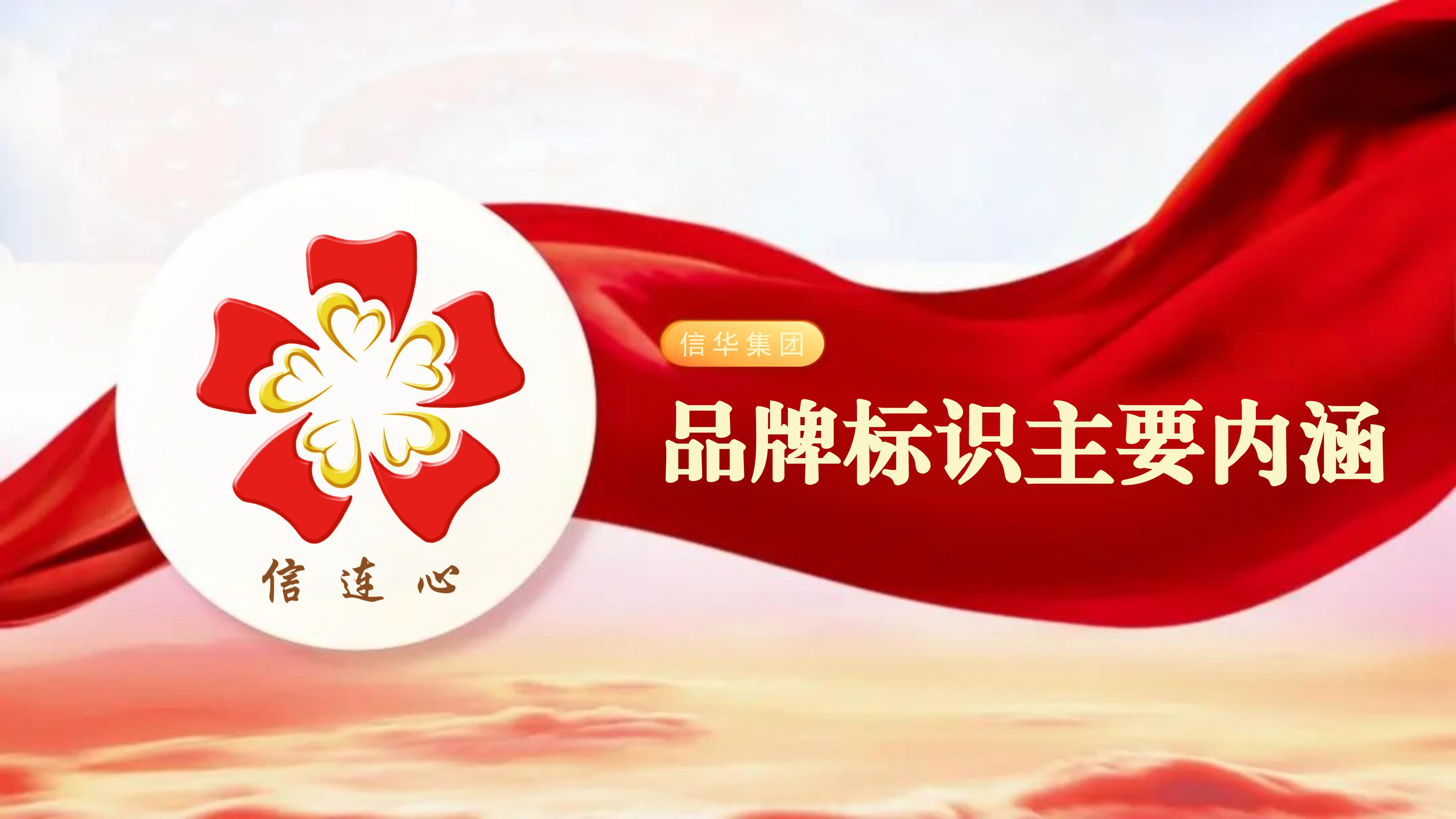 304永利集团唯一五心党建