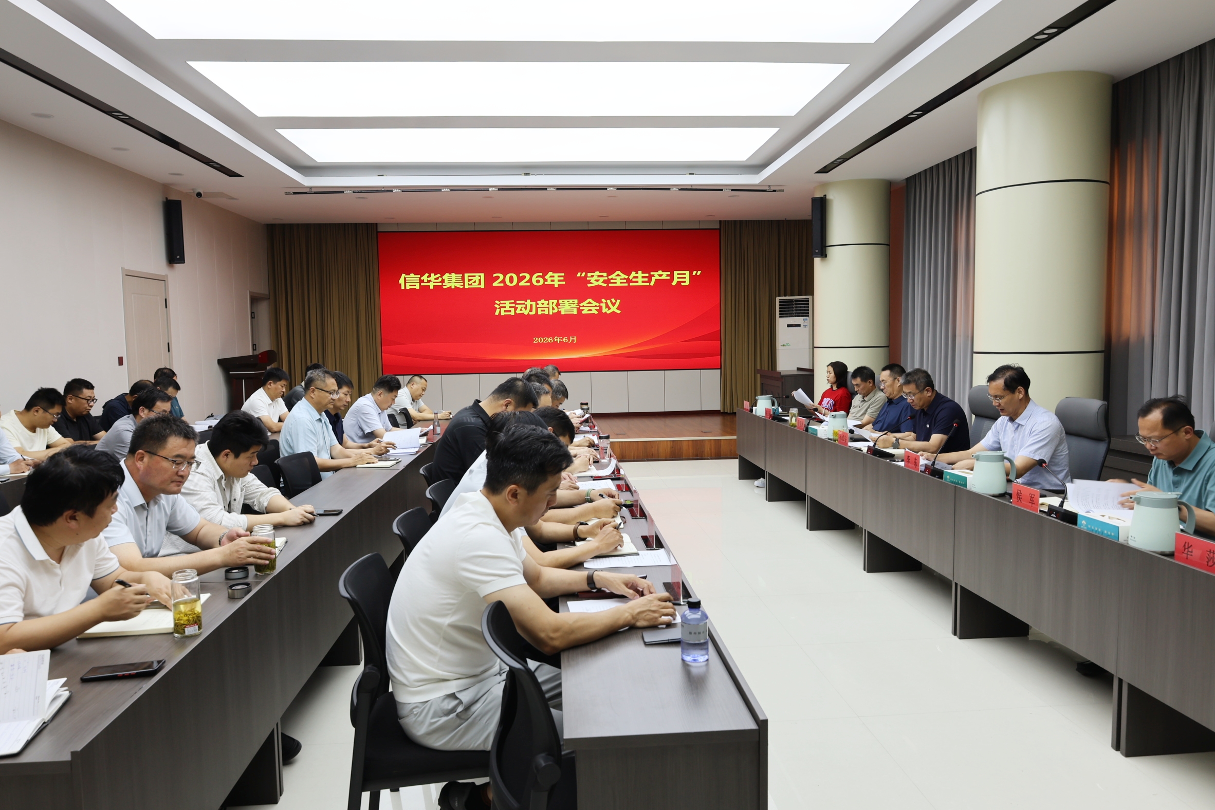 304永利集团唯一召开2026年“安全生产月”活动部署会议