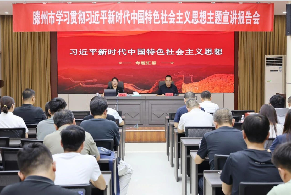 304永利集团唯一开展学习贯彻习近平新时代中国特色社会主义思想主题宣讲报告会