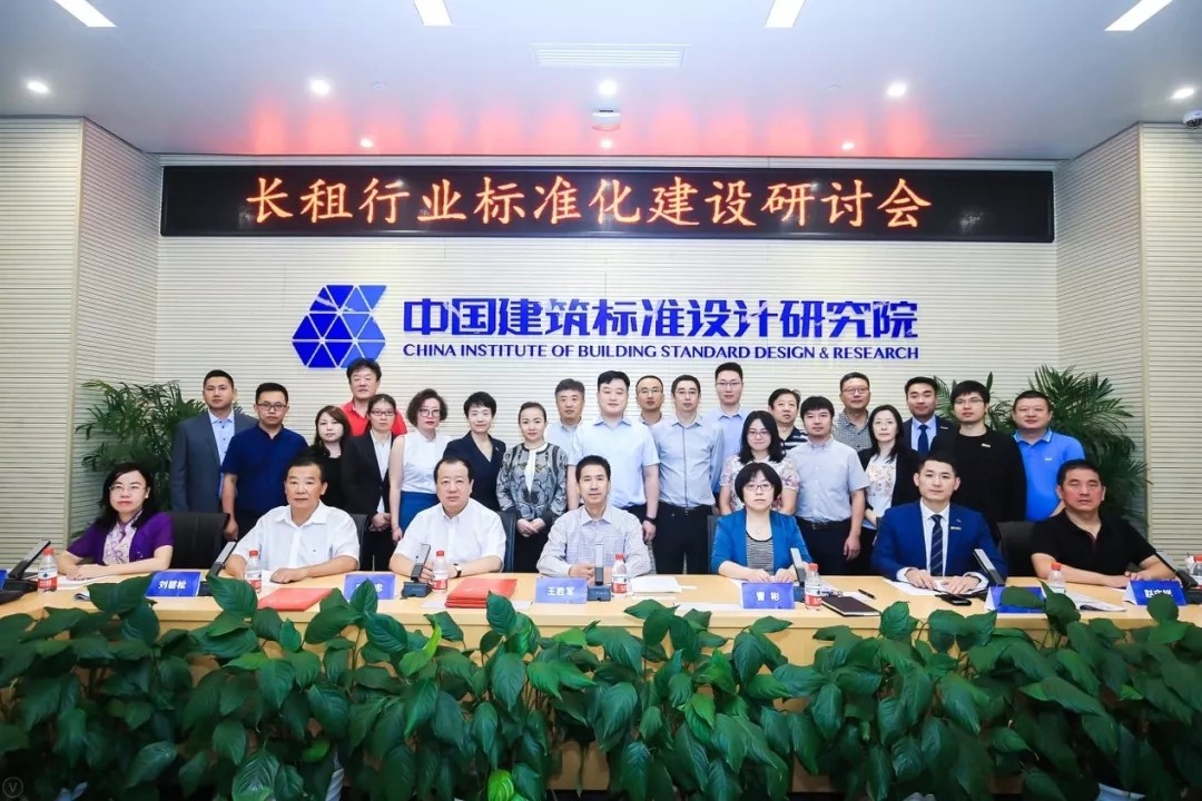 国家级研究机构联合编制《长租公寓评价规范》,行业有望进一步规范发展