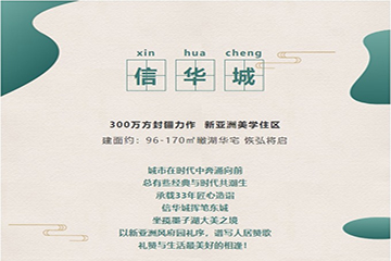 304永利集团唯一城