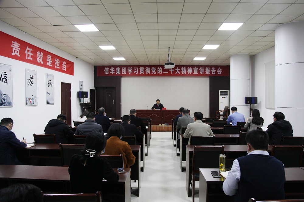 304永利集团唯一举行学习贯彻党的二十大精神宣讲报告会